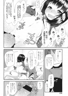 [Maeshima Ryo] サクラ･さくら - page 14