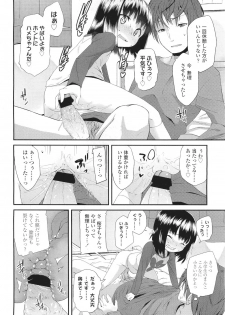 [Maeshima Ryo] サクラ･さくら - page 10