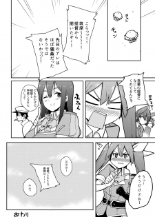 [Hanakuchi Mememe (Kuzuyama Mememe)] NOJATONE! (Kantai Collection -KanColle-) [Digital] - page 19