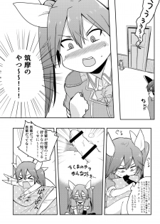 [Hanakuchi Mememe (Kuzuyama Mememe)] NOJATONE! (Kantai Collection -KanColle-) [Digital] - page 8