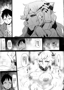 (C87) [dam labo (dam)] Toraware no Chuukanseiki ni Sasagu Banka (Kantai Collection -KanColle-) [Chinese] [特濃高黏柔滑奶油大鯛漢化組] - page 15