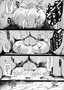 (C87) [dam labo (dam)] Toraware no Chuukanseiki ni Sasagu Banka (Kantai Collection -KanColle-) [Chinese] [特濃高黏柔滑奶油大鯛漢化組] - page 28