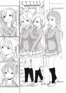 (C87) [PARANOIA CAT (Fujiwara Shunichi)] Love Love Dance Lesson (Love Live!) - page 2
