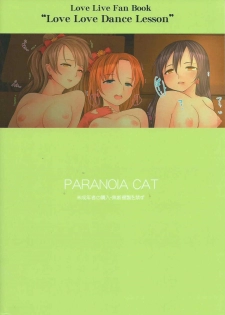 (C87) [PARANOIA CAT (Fujiwara Shunichi)] Love Love Dance Lesson (Love Live!) - page 22