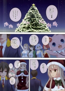 (C87) [Seven Days Holiday (Shinokawa Arumi, Koga Nozomu)] Brilliant Christmas (Amagi Brilliant Park) - page 2