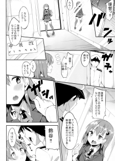 (CT25) [Garimpeiro (Mame Denkyuu, Hamatyonn)] Suzuya-chan o Hazukashi Garasetai!! (Kantai Collection -KanColle-) - page 7