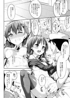 (CT25) [Garimpeiro (Mame Denkyuu, Hamatyonn)] Suzuya-chan o Hazukashi Garasetai!! (Kantai Collection -KanColle-) - page 9