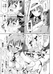 (CT25) [Garimpeiro (Mame Denkyuu, Hamatyonn)] Suzuya-chan o Hazukashi Garasetai!! (Kantai Collection -KanColle-) - page 14