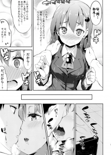 (CT25) [Garimpeiro (Mame Denkyuu, Hamatyonn)] Suzuya-chan o Hazukashi Garasetai!! (Kantai Collection -KanColle-) - page 8