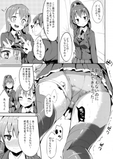 (CT25) [Garimpeiro (Mame Denkyuu, Hamatyonn)] Suzuya-chan o Hazukashi Garasetai!! (Kantai Collection -KanColle-) - page 6
