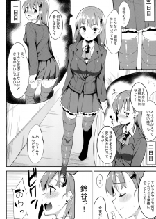 (CT25) [Garimpeiro (Mame Denkyuu, Hamatyonn)] Suzuya-chan o Hazukashi Garasetai!! (Kantai Collection -KanColle-) - page 5
