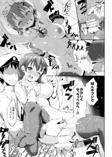 (CT25) [Garimpeiro (Mame Denkyuu, Hamatyonn)] Suzuya-chan o Hazukashi Garasetai!! (Kantai Collection -KanColle-) - page 16