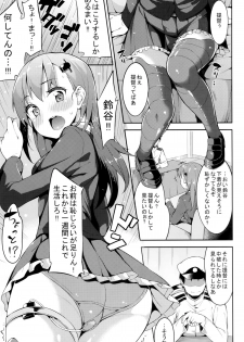 (CT25) [Garimpeiro (Mame Denkyuu, Hamatyonn)] Suzuya-chan o Hazukashi Garasetai!! (Kantai Collection -KanColle-) - page 4