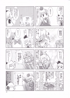 (C79) [Albatross (Mei, Nikusyo)] Eromisu+3 (Touhou Project) - page 28