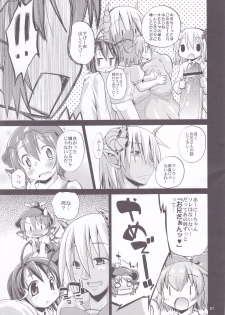 (C79) [Albatross (Mei, Nikusyo)] Eromisu+3 (Touhou Project) - page 6