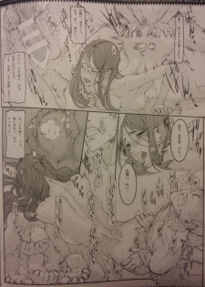 (C87) [絶対少女 (Raita)] 魔法少女総集編 3 (incomplete) - page 25