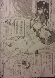 (C87) [絶対少女 (Raita)] 魔法少女総集編 3 (incomplete) - page 13