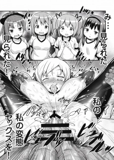 (C87) [774 House (774)] Shiritsu Mitakihara Chuugaku 3-nensei Tomoe Mami Hentai AV Debut (Puella Magi Madoka Magica) - page 38