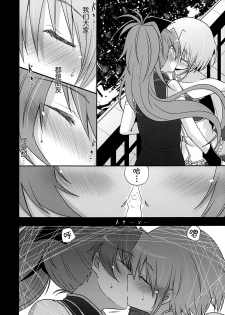 (C87) [Energia (Pikachi)] Atashi wa Tomodachi. (Puella Magi Madoka Magica) [Chinese] [无毒汉化组] - page 6