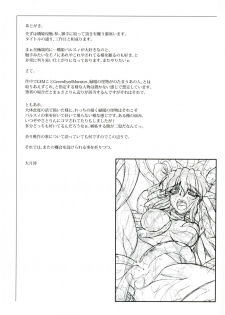 (C83) [Kougeki (Ootsuki Wataru)] Hashihime Shinshoku -San- | Bridge Princess' Tentacle Violation -3- (Touhou Project) [English] [A-Trans] - page 24