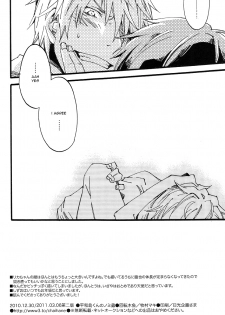 (C79) [Kaiten Mokugyo (Makimura Maki)] Heiwajima-kun no Nomi Mushi (Durarara!!) [English] [Mokkachi] - page 28