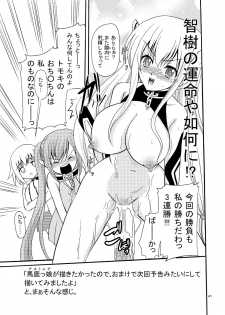 [Cartagra (Kugami Angning)] ARCANUMS16 Nymph (Sora no Otoshimono) [Digital] - page 41