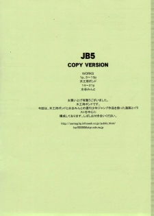 (SC35) [SEMEDAIN G (Mizutani Mint, Mokkouyou Bond)] SEMEDAIN G WORKS vol. 31 - JB5 COPY VERSION (Various) - page 22