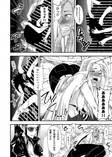 [Kouzu Shoukai (CAW=ZOO)] Futanari Robin VS Onna Kyojin Kaihei (One Piece) - page 13