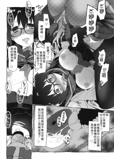 (C87) [KashiNoKi (Midori No Rupe)] Uchuujin no Fuyu [chinese] [翠星石汉化] - page 20