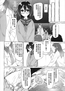 (C87) [KashiNoKi (Midori No Rupe)] Uchuujin no Fuyu [chinese] [翠星石汉化] - page 6