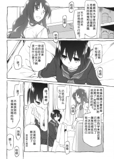 (C87) [KashiNoKi (Midori No Rupe)] Uchuujin no Fuyu [chinese] [翠星石汉化] - page 24