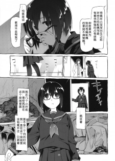 (C87) [KashiNoKi (Midori No Rupe)] Uchuujin no Fuyu [chinese] [翠星石汉化] - page 25