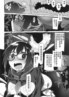 (C87) [KashiNoKi (Midori No Rupe)] Uchuujin no Fuyu [chinese] [翠星石汉化] - page 30