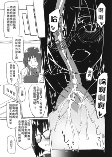 (C87) [KashiNoKi (Midori No Rupe)] Uchuujin no Fuyu [chinese] [翠星石汉化] - page 13