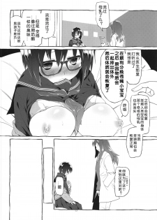 (C87) [KashiNoKi (Midori No Rupe)] Uchuujin no Fuyu [chinese] [翠星石汉化] - page 14