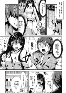 [Shimaji] Ijimecha rame ❤ - page 16