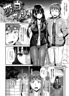 [Shimaji] Ijimecha rame ❤ - page 14