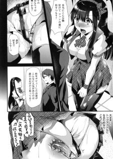 [Shimaji] Ijimecha rame ❤ - page 47