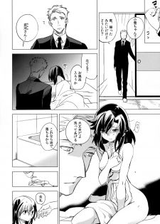 (COMITIA111) [goo-paaa (Ocha)] Yojo-han Bunny Part 4 - page 8