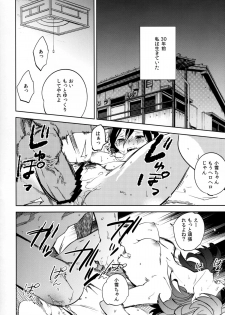 (COMITIA111) [goo-paaa (Ocha)] Yojo-han Bunny Part 4 - page 4