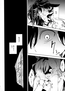 (COMITIA111) [goo-paaa (Ocha)] Yojo-han Bunny Part 4 - page 22