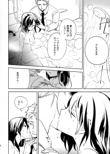 (COMITIA111) [goo-paaa (Ocha)] Yojo-han Bunny Part 4 - page 10