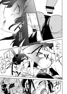 (COMITIA111) [goo-paaa (Ocha)] Yojo-han Bunny Part 4 - page 17