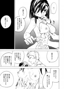 (COMITIA111) [goo-paaa (Ocha)] Yojo-han Bunny Part 4 - page 9