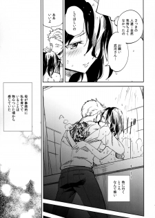 (COMITIA111) [goo-paaa (Ocha)] Yojo-han Bunny Part 4 - page 11