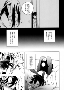 (COMITIA111) [goo-paaa (Ocha)] Yojo-han Bunny Part 4 - page 13