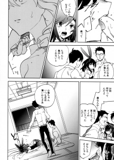 (COMITIA111) [goo-paaa (Ocha)] Yojo-han Bunny Part 4 - page 14