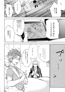 (COMITIA108) [goo-paaa (Ocha)] Yojo-han Bunny Part 2 - page 6