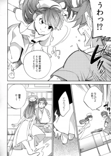 (COMITIA108) [goo-paaa (Ocha)] Yojo-han Bunny Part 2 - page 18
