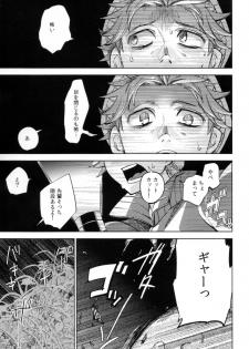 (COMITIA108) [goo-paaa (Ocha)] Yojo-han Bunny Part 2 - page 5